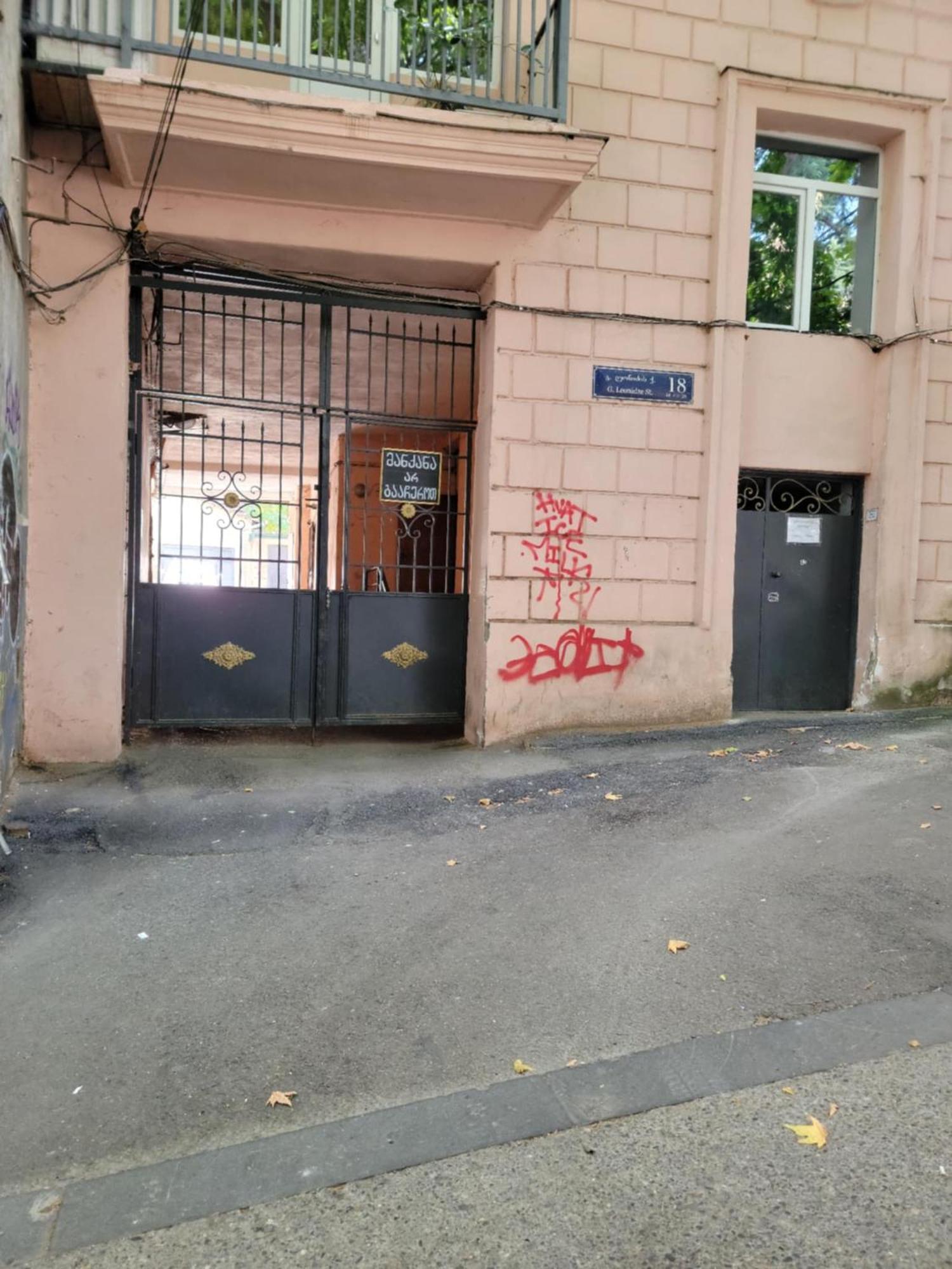On Leonidze 18 *